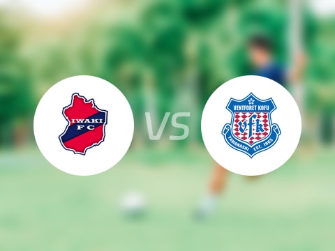 【日职乙】磐城FCvs甲府风林比赛结果：磐城FC(2-3)甲府风林比分战报(2025年09月27日)