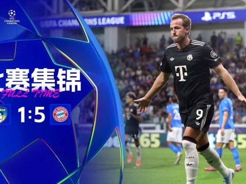 [爱奇艺全场集锦]拜仁5-1帕福斯取欧冠两连胜 凯恩双响奥利塞一射两传杰克逊传射