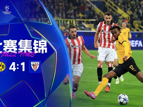 [爱奇艺全场集锦]欧冠-多特4-1毕尔巴鄂取首胜 丘库埃梅卡破门聚勒失误吉拉西建功