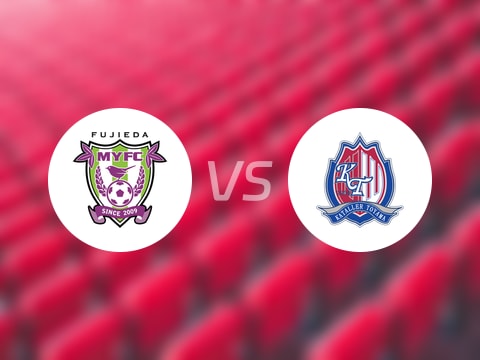 日职乙比赛前瞻：藤枝MYFCvs富山胜利预测分析(2025年10月04日)