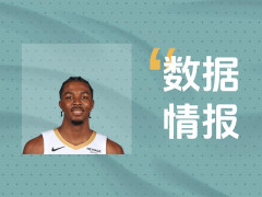 开局表现不俗！鹈鹕墨菲三世首节7投5中砍下11分2断