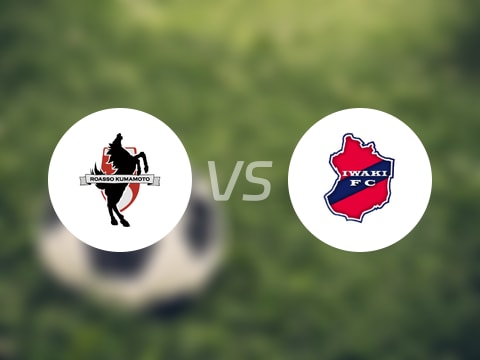 【日职乙】熊本深红vs磐城FC比赛结果：熊本深红(0-2)磐城FC比分战报(2025年10月05日)