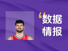 迅速进入状态！奇才武克切维奇首节得到6分