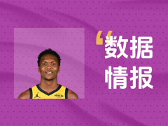 马瑟林空砍31分4板，无奈遭遇失利