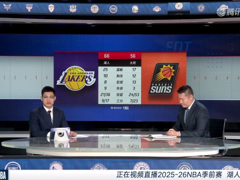 2025/26赛季NBA季前赛：湖人 VS 太阳 全场回放