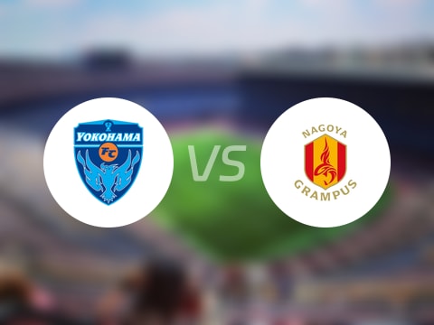 【日职联】横滨FCvs名古屋鲸鱼比赛结果:横滨FC(2-2)名古屋鲸鱼比分战报(2025年10月18日)