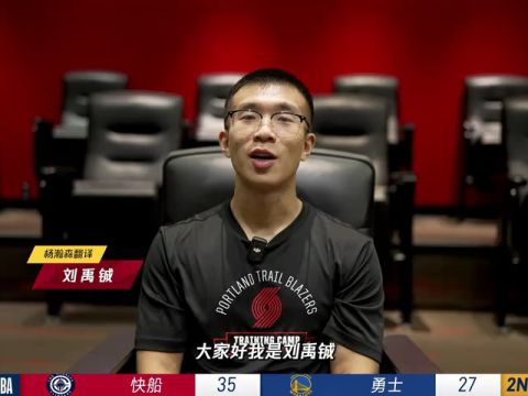 NBA季前赛:快船vs勇士第2节中文解说回放