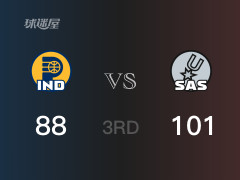 三节战罢，马刺101-88领先步行者，末节再战