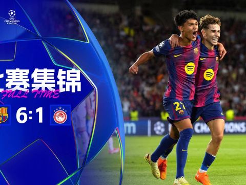 [爱奇艺全场集锦]巴萨6-1十人奥林匹亚科斯 费尔明戴帽拉什福德双响赫泽染红引争议