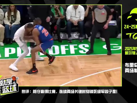 NBA常规赛：鹈鹕vs灰熊第1节英文原声回放