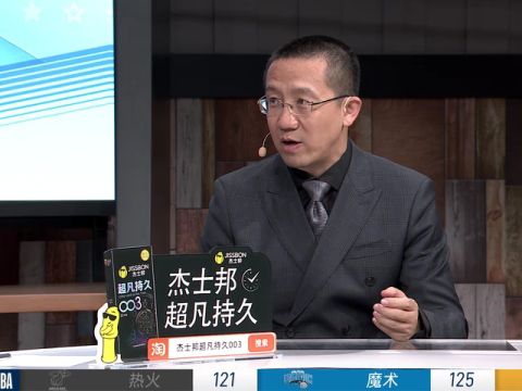 NBA常规赛：国王vs太阳第3节中文解说回放