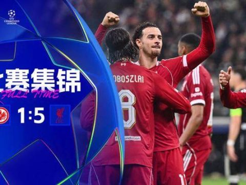 [爱奇艺全场集锦]终结四连败！利物浦5-1逆转法兰克福 维尔茨两助攻加克波索博传射