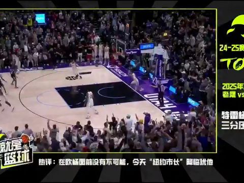 NBA常规赛：雷霆vs步行者第1节英文原声回放