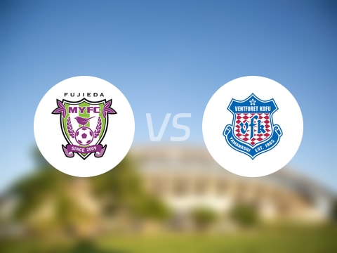 【日职乙】藤枝MYFCvs甲府风林比赛结果:藤枝MYFC(1-1)甲府风林比分战报(2025年10月25日)