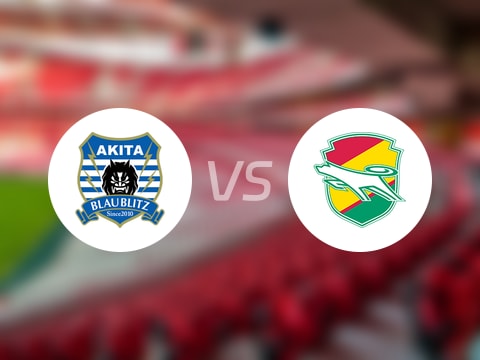 【日职乙】秋田蓝闪电vs千叶市原首发阵容名单(2025年10月26日)