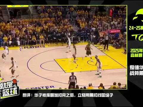NBA常规赛:黄蜂vs76人第1节英文原声回放