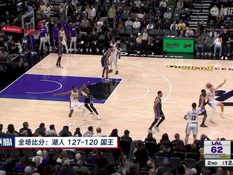 2025/26赛季NBA常规赛:湖人 VS 国王 全场回放