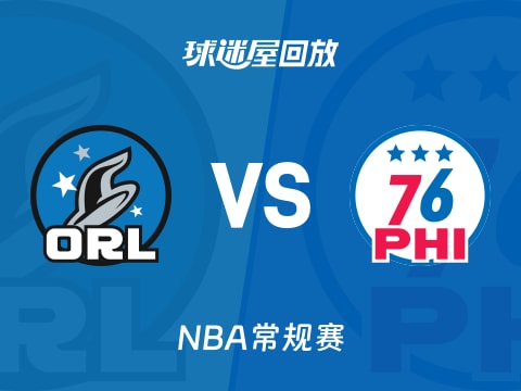 魔术vs76人回放录像【2025年10月28日】