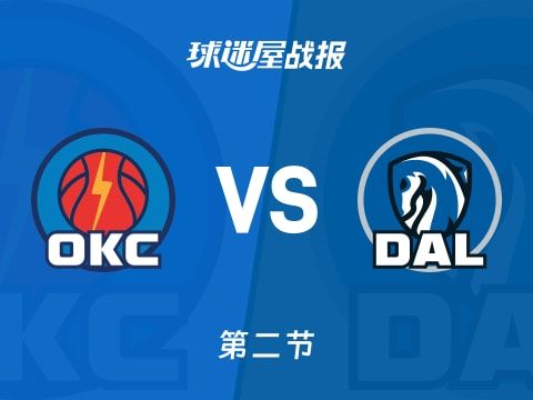 雷霆vs独行侠:半场结束,雷霆48-42独行侠,戴维斯得到15分