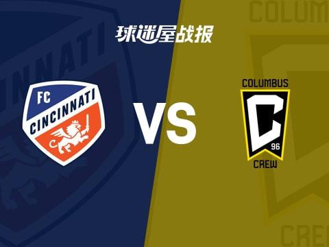 【美职业】辛辛那提FCvs哥伦布机员比赛结果:辛辛那提FC(1-0)哥伦布机员比分战报(2025年10月28日)