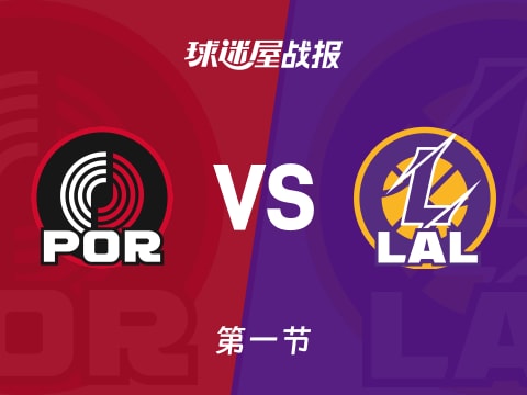 NBA常规赛:第一节完,开拓者以28-24领先湖人,格兰特9+1