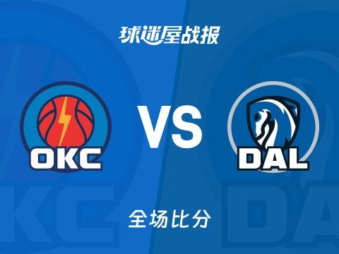 NBA常规赛:亚历山大23+4+8,雷霆以101-94战胜独行侠