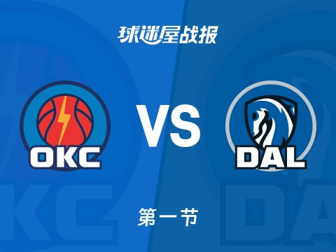 雷霆vs独行侠:第一节完,雷霆28-24独行侠,霍姆格伦得到7分