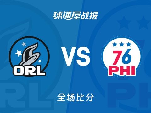 NBA常规赛:76人以136-124战胜魔术,马克西43+4+8