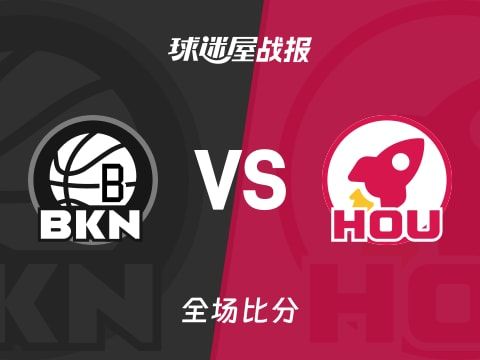 NBA篮网vs火箭战报:109-137,伊森22+5+5
