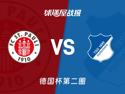 【德国杯】圣保利vs霍芬海姆比赛结果：圣保利(1-1)霍芬海姆比分战报(2025年10月29日)