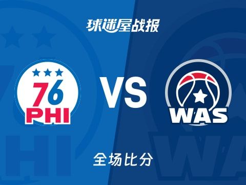 NBA76人vs奇才战报:139-134,马克西39+3+10