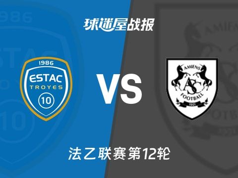 【法乙】特鲁瓦vs亚眠比赛结果：特鲁瓦(3-1)亚眠比分战报(2025年10月29日)