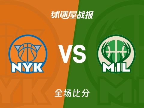 NBA常规赛:雄鹿以121-111战胜尼克斯,阿德托昆博37+8+7
