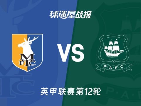 【英甲】曼斯菲尔德vs普利茅斯比赛结果:曼斯菲尔德(2-0)普利茅斯比分战报(2025年10月29日)
