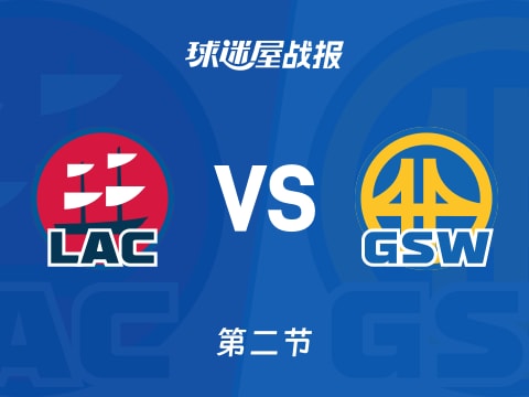 快船vs勇士:次节结束,快船49-46勇士,哈登得到20分