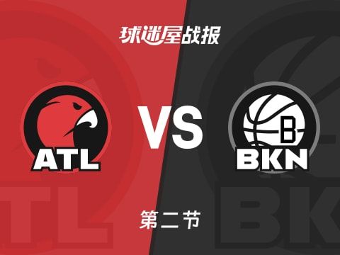 NBA常规赛:第二节完,老鹰以64-51领先篮网,肯纳德12+1+2
