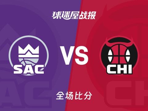 NBA国王vs公牛战报：113-126，布泽利斯27+5+2