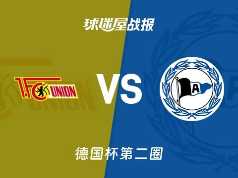 【德国杯】柏林联合vs比勒菲尔德比赛结果：柏林联合(1-1)比勒菲尔德比分战报(2025年10月30日)