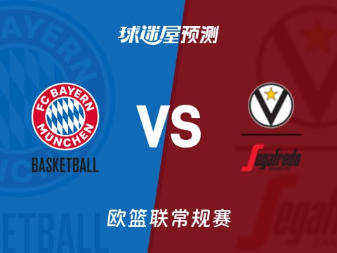 欧篮联比赛前瞻:拜仁慕尼黑vs博洛尼亚预测分析(2025年10月31日)