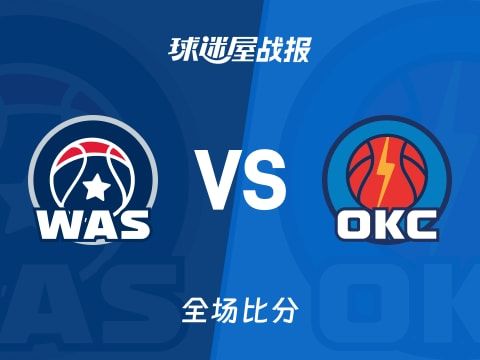 NBA常规赛:雷霆以127-108战胜奇才,亚历山大31+3+7