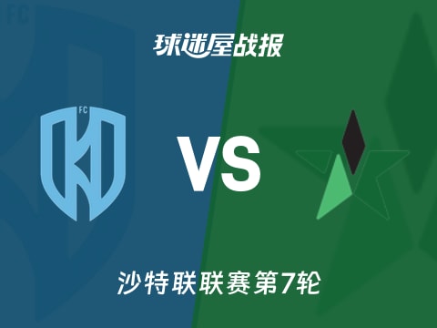 【沙特联】阿科多vs纳杰马体育比赛结果:阿科多(2-1)纳杰马体育比分战报(2025年10月31日)