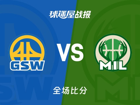 NBA常规赛:罗林斯32+3+8,雄鹿以120-110战胜勇士