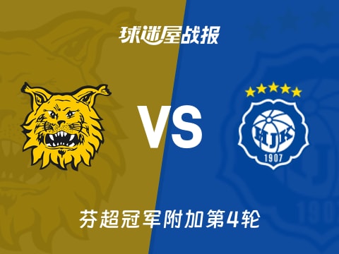 【芬超】埃尔维斯vs赫尔辛基比赛结果:埃尔维斯(3-1)赫尔辛基比分战报(2025年10月31日)