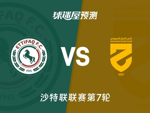 沙特联比赛前瞻：达曼协作vs哈森姆预测分析(2025年11月01日)