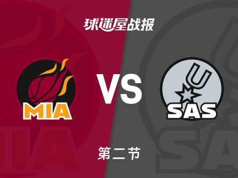 NBA常规赛:半场结束,马刺以59-58领先热火,文班亚马14+9+3