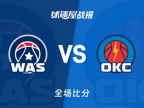NBA常规赛:雷霆以127-108战胜奇才,亚历山大31+3+7