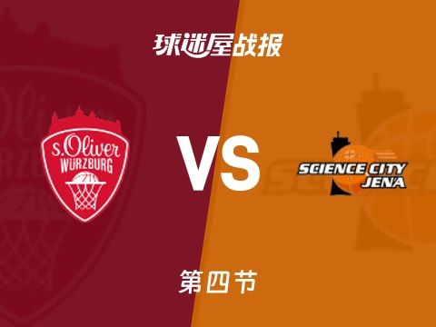 德篮甲常规赛:第四节完,维尔茨堡奥利弗74-74耶拿战平,卡尔26+1+5,布拉克斯顿14+8+4