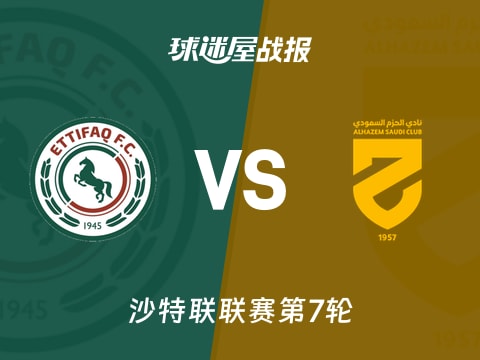 【沙特联】达曼协作vs哈森姆比赛结果:达曼协作(2-2)哈森姆比分战报(2025年11月01日)