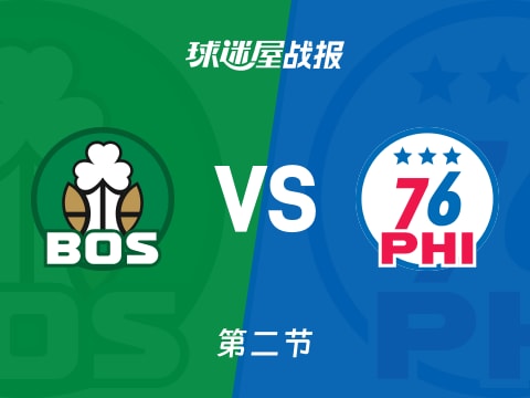 NBA常规赛:凯尔特人次节领先76人11分,布朗得到19分,马克西得到13分