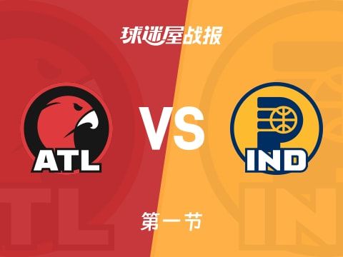 NBA常规赛:首节结束,老鹰以32-29领先步行者,奥孔古6+1